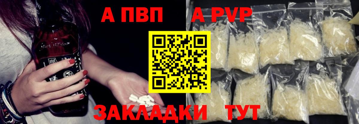 Чистополь  Alpha PVP Соль  A-PVP мука  Вход с VPN 