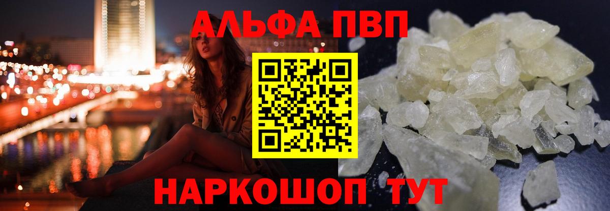 А ПВП крисы CK Чистополь