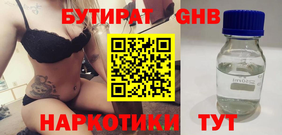 Бутират вода  Вход с VPN  Чистополь 