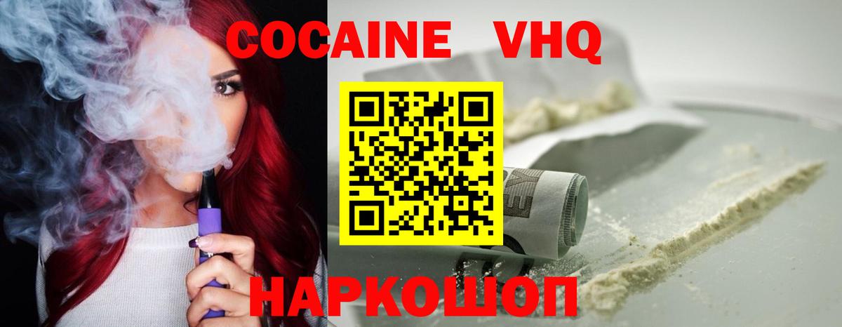 КОКАИН VHQ Чистополь