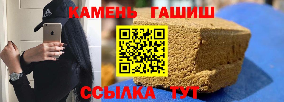 ГАШИШ индика сатива  Гашиш  ГАШ убойный  Чистополь  Вход с VPN 
