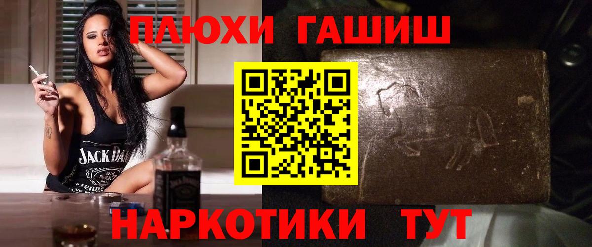 ГАШ hashish Чистополь