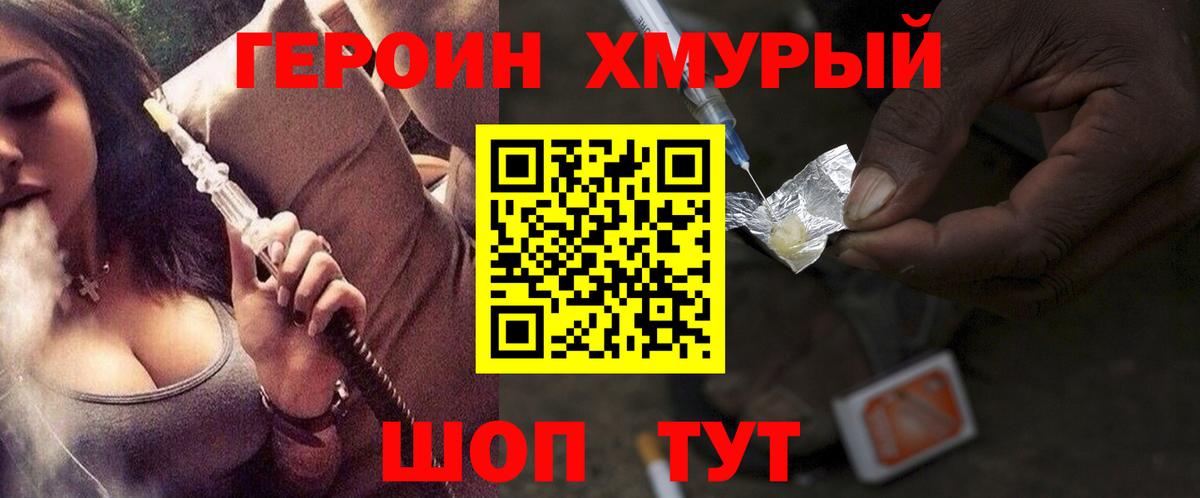 ГЕРОИН гречка Чистополь