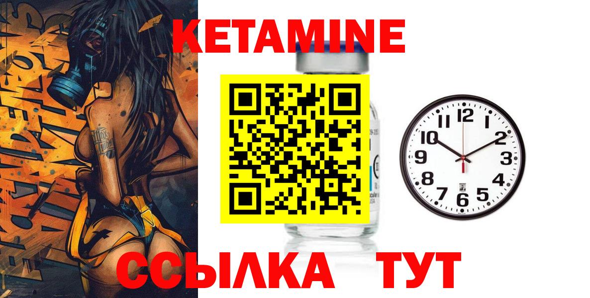 КЕТАМИН VHQ  Вход с VPN  Чистополь 