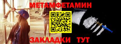 мет Краснокаменск