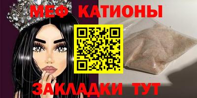 мет Краснокаменск