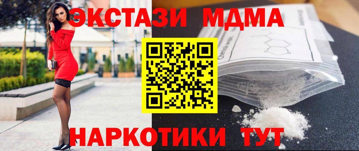 MDMA молли  MDMA VHQ  Чистополь  Вход с VPN 