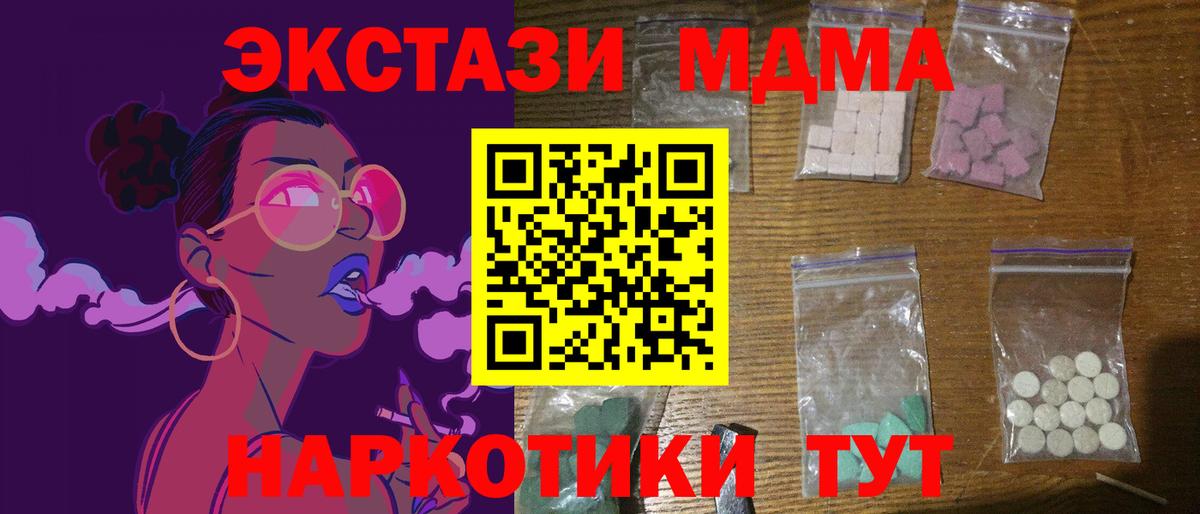 МДМА кристаллы Чистополь