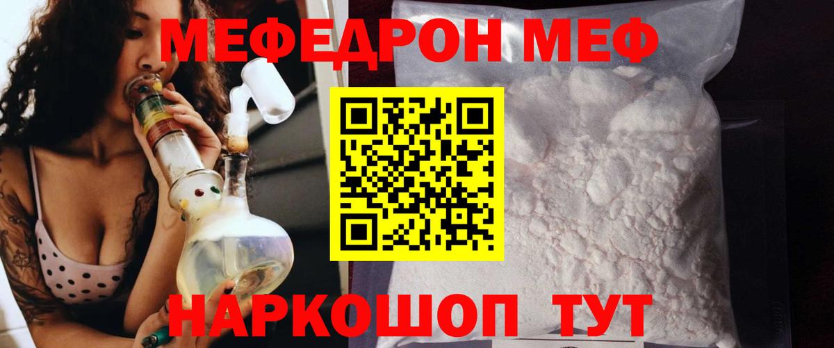 Меф мяу мяу кристаллы Чистополь