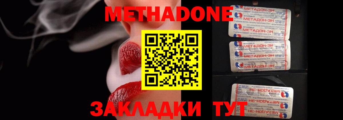 Чистополь  Метадон methadone  Метадон methadone  Вход с VPN 