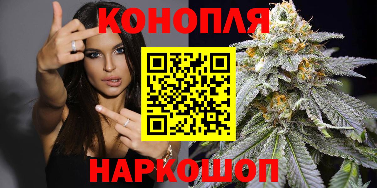 Бошки марихуана White Widow Чистополь
